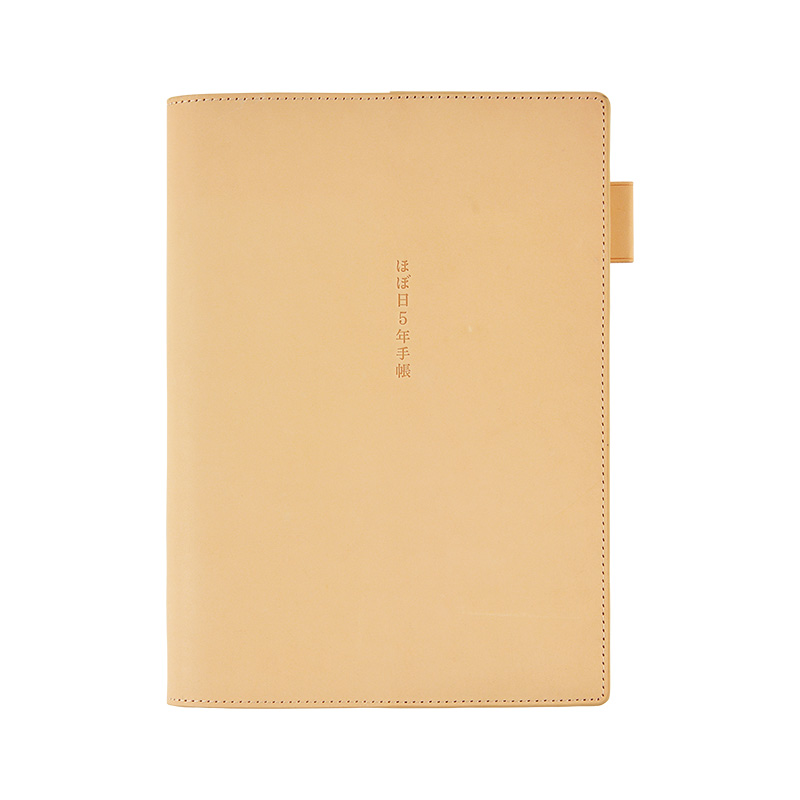 おおきいほぼ日5年手帳（2020-2024） - 手帳ラインナップ - ほぼ日  