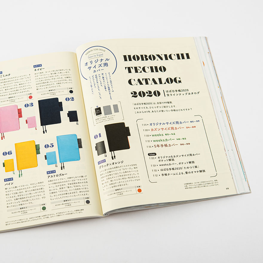 Writing Utensils Catalogue - Hobonichi Techo 2020