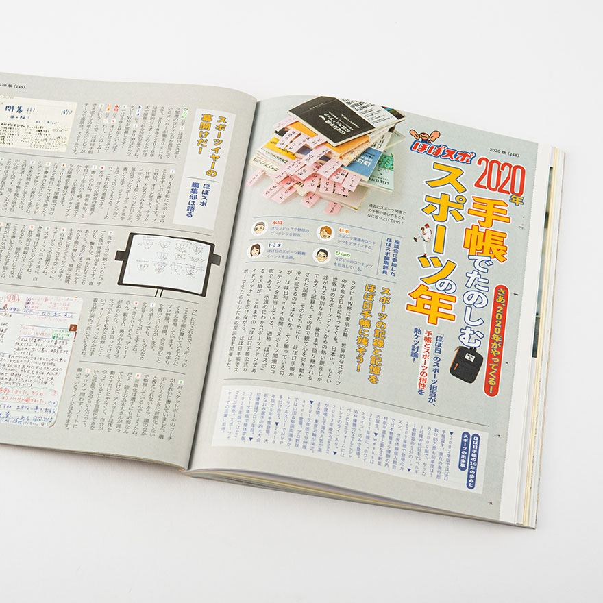 Writing Utensils Catalogue - Hobonichi Techo 2020