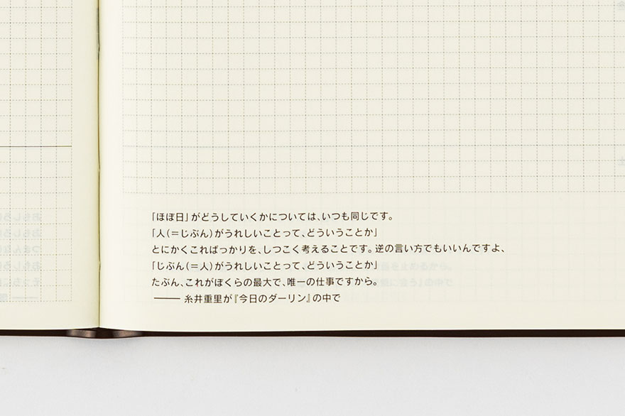 Hobonichi 5 Year Techo A5 Size 2024-2028