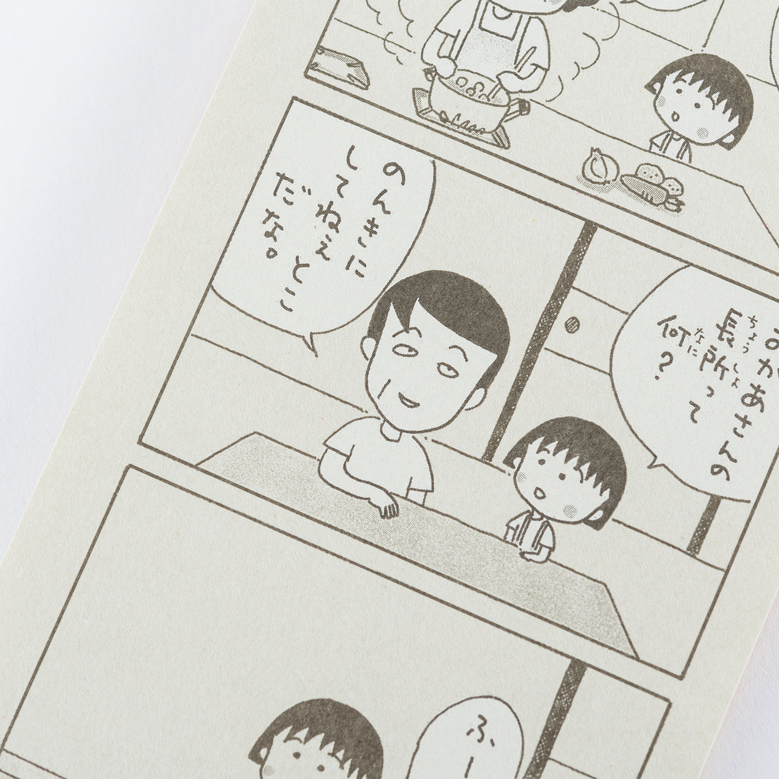 ちびまる子ちゃん 4コマ漫画一筆箋 文房具 雑貨ラインナップ ほぼ日手帳 21