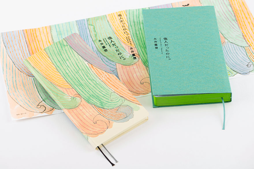 皆川明 / 他人だったのに。 - ほぼ日手帳 2020年版 - ほぼ日手帳 2021