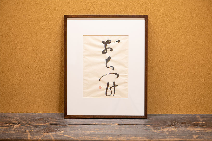 Ochitsuke - Hobonichi Techo 2020 Edition - Hobonichi Techo 2021