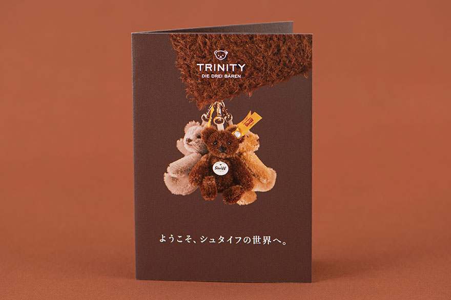 Steiff / よそいきテディ （チョコレート） - ほぼ日手帳 2020年版