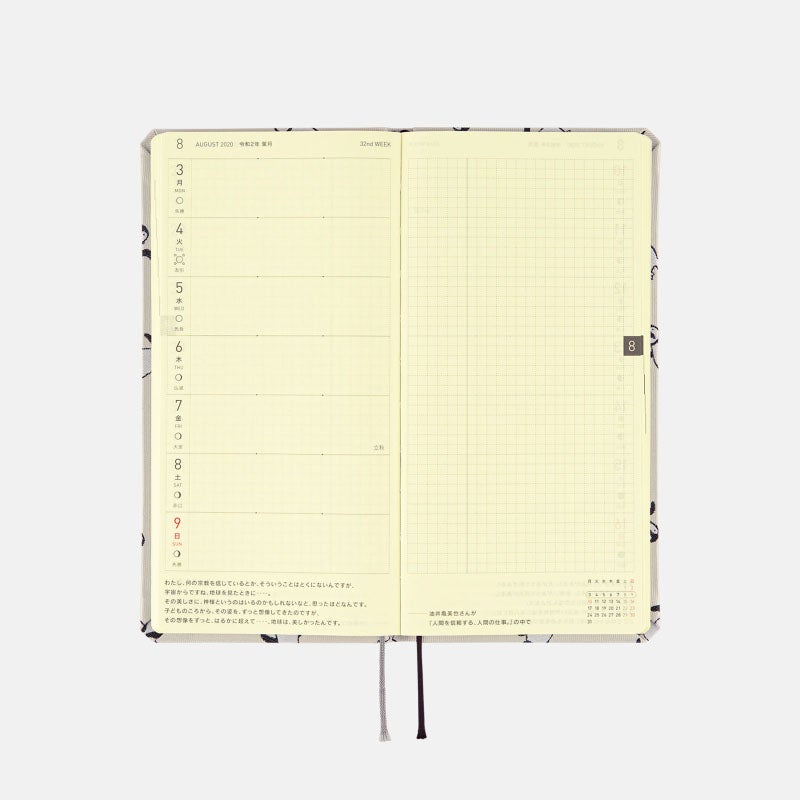 大橋歩 / 子ペンギン - ほぼ日手帳 2020年版 - ほぼ日手帳 2021