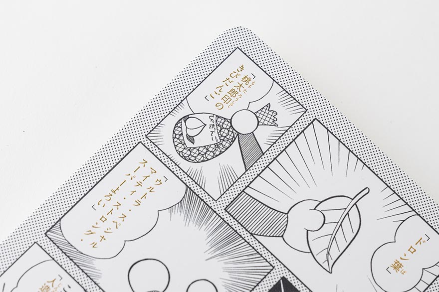 ドラえもん ドラえもん何か出して 手帳ラインナップ ほぼ日手帳 21 ドラえもん ドラえもん何か出して 手帳ラインナップ ほぼ日手帳 21