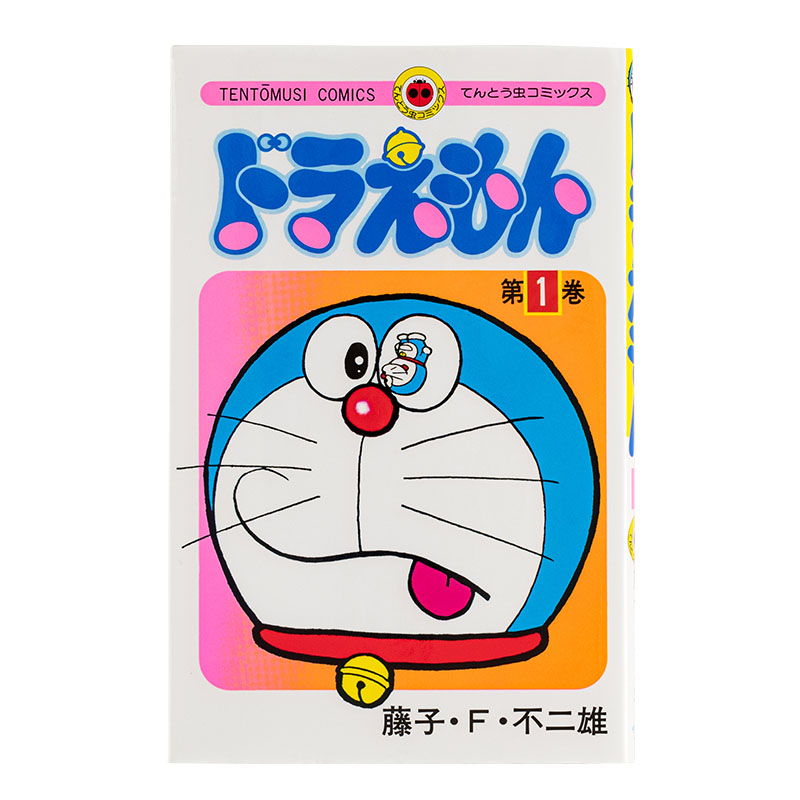 小学館 ドラえもん第1巻 文房具 雑貨ラインナップ ほぼ日手帳 21