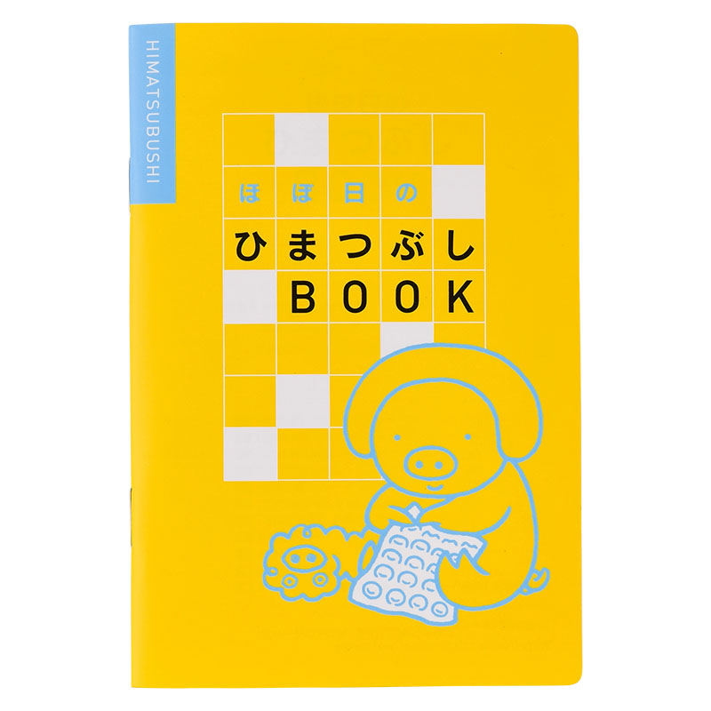 ほぼ日のテンプレート 文房具 雑貨ラインナップ ほぼ日手帳 21