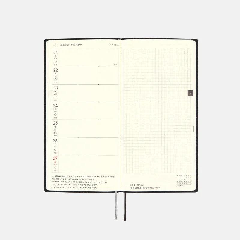 White Line / Black Weeks Softcover Book (Japanese) - Hobonichi