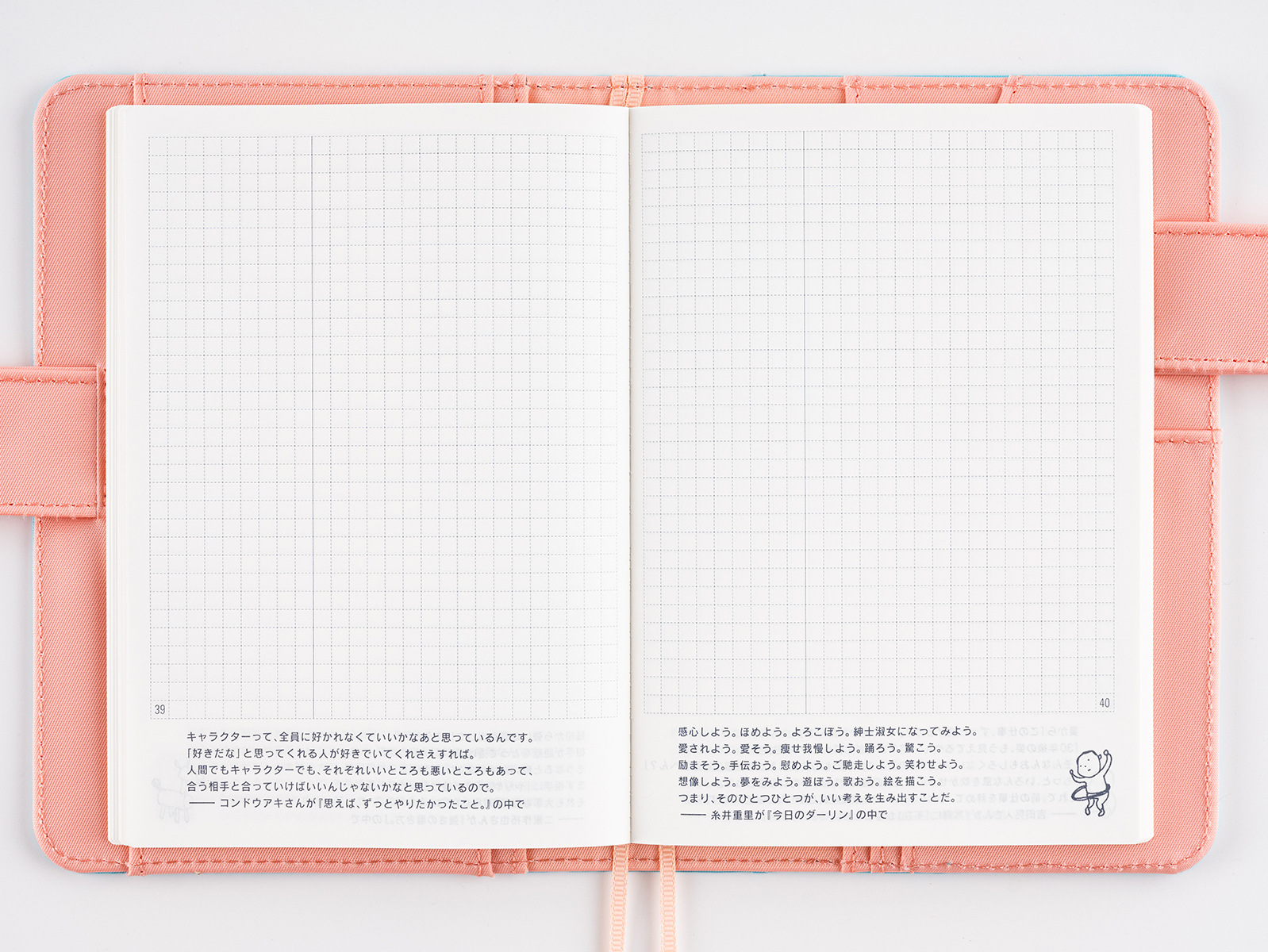 day-free / 概要 - ほぼ日手帳 全タイプ解説 - ほぼ日手帳とは