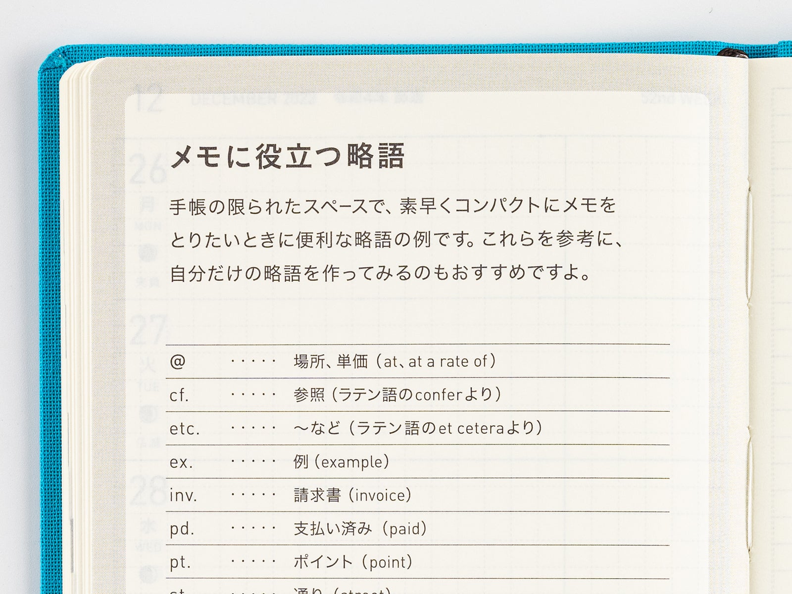 weeks / 概要 - ほぼ日手帳 全タイプ解説 - ほぼ日手帳とは