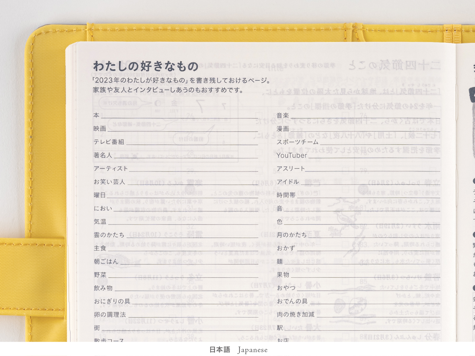 カズンページ カズン - ほぼ日手帳 全タイプ解説 - ほぼ日手帳とは