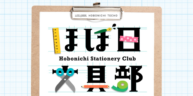 Hexagon Glass Pen - Accessories Lineup - Hobonichi Techo 2023