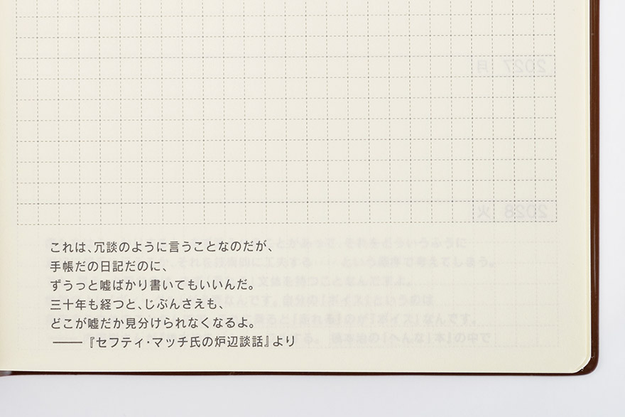 おおきいほぼ日５年手帳（2024-2028） ［A5/5年連用/1月］ - 手帳 