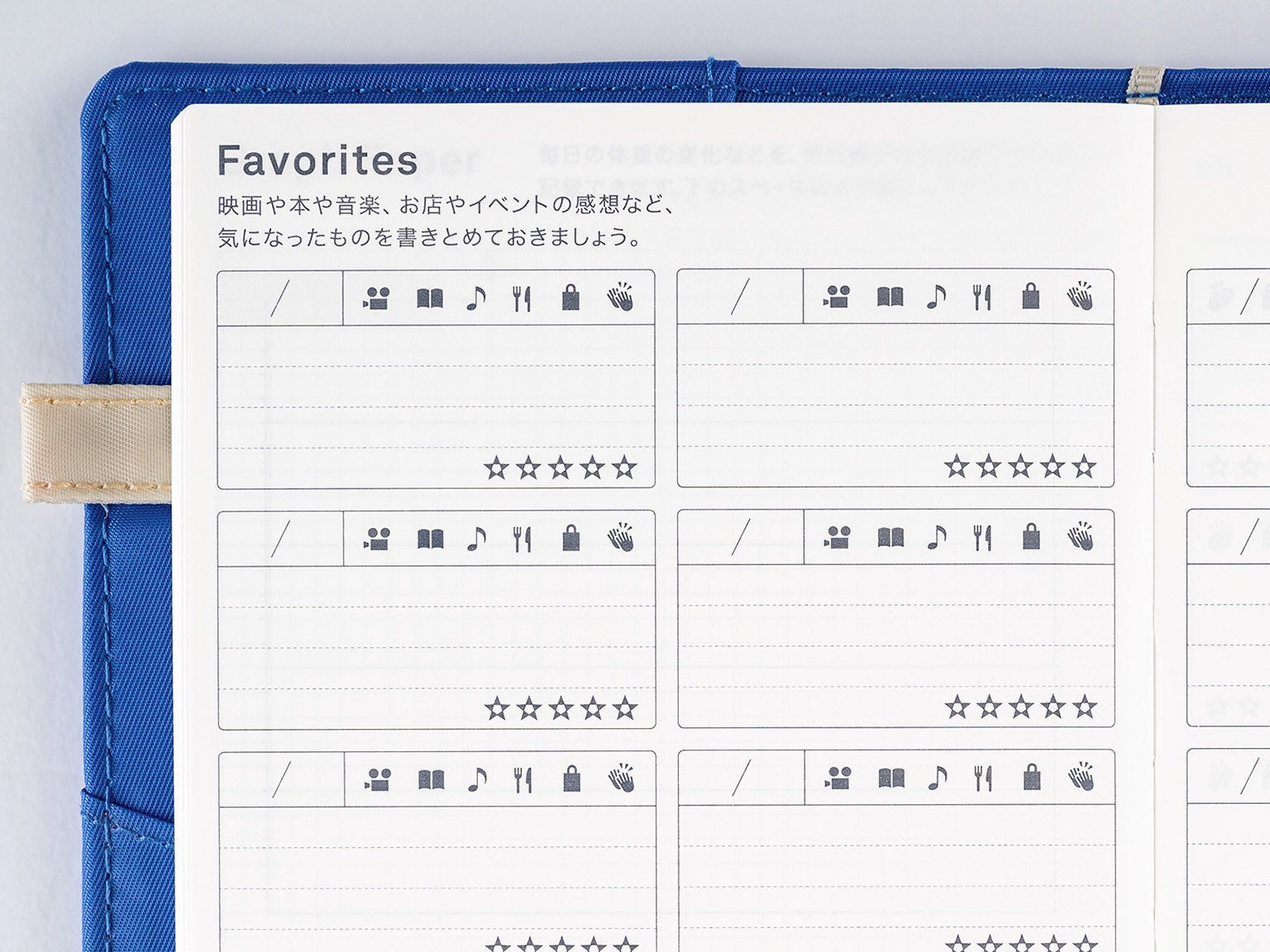 day-free - ほぼ日手帳 全タイプ解説 - ほぼ日手帳とは