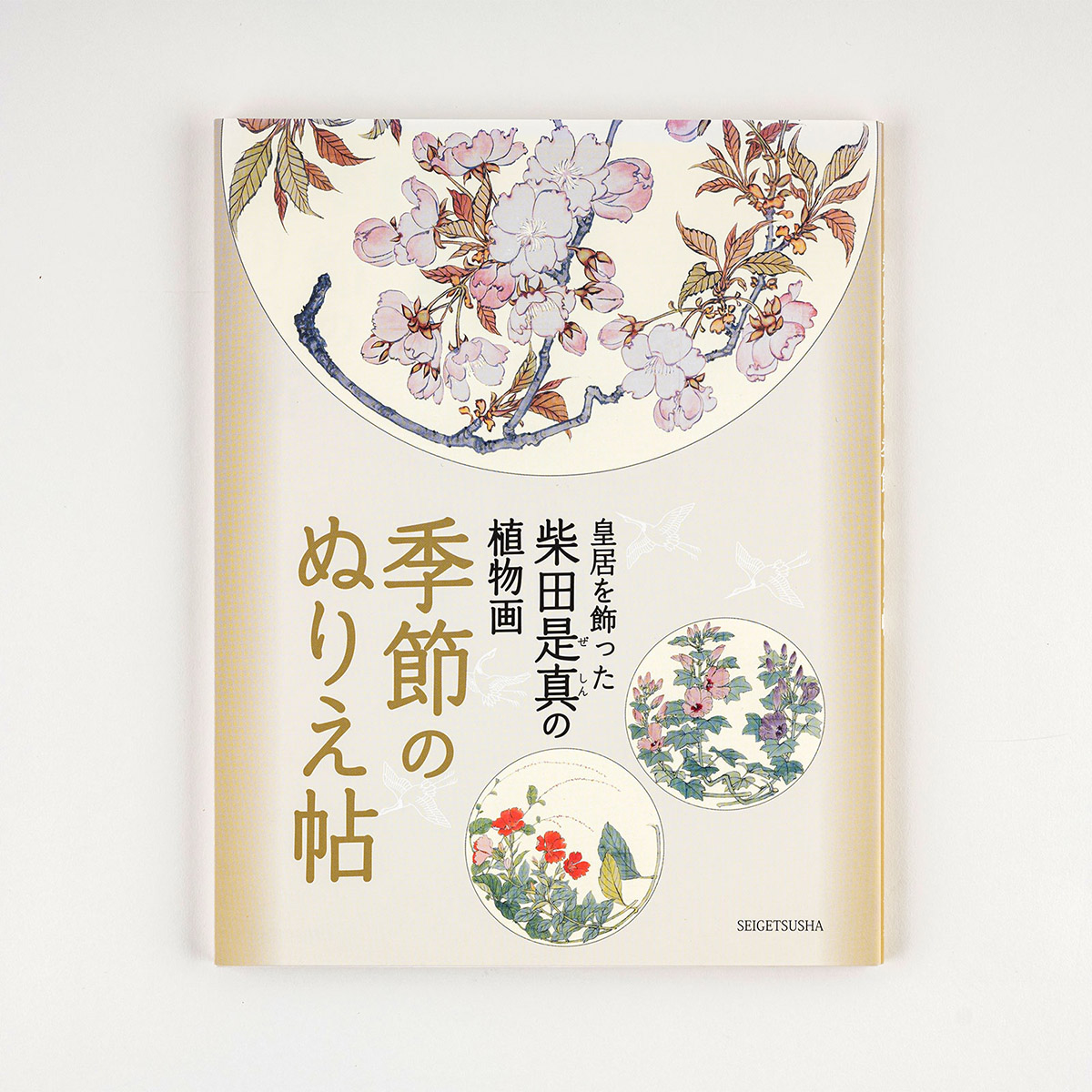 Seasonal Coloring Book of Shibata Zeshin - Accessories