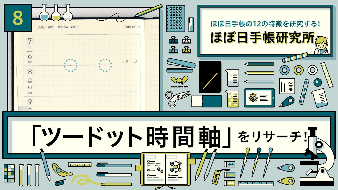 ほぼ日手帳 2024 | BOOX Go Color 7 純正ケース付 | 電子書籍リーダー本体 | Jrobtb