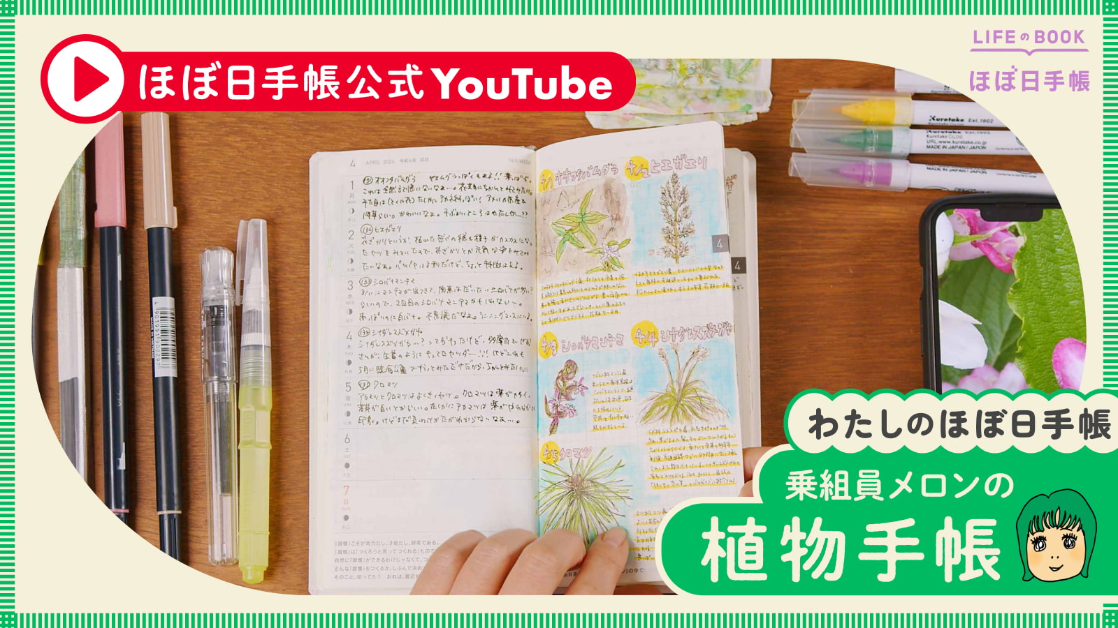カナヘイ 2025年 weeks ほぼ日手帳 ※1枚目画像のおまけ付き カナヘイ 2025年 weeks ほぼ日手帳 ※1枚目画像のおまけ付き 2025