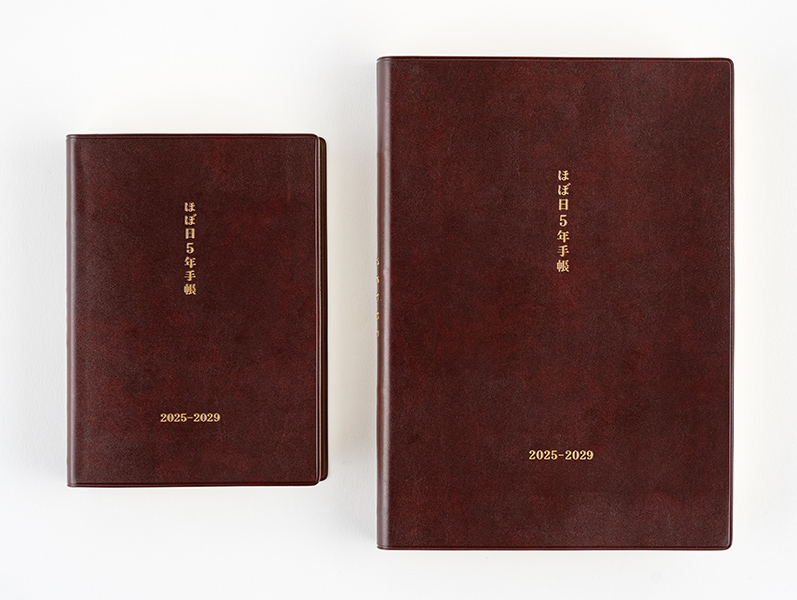 ほぼ日5年手帳 - ほぼ日手帳 全タイプ解説 - ほぼ日手帳とは