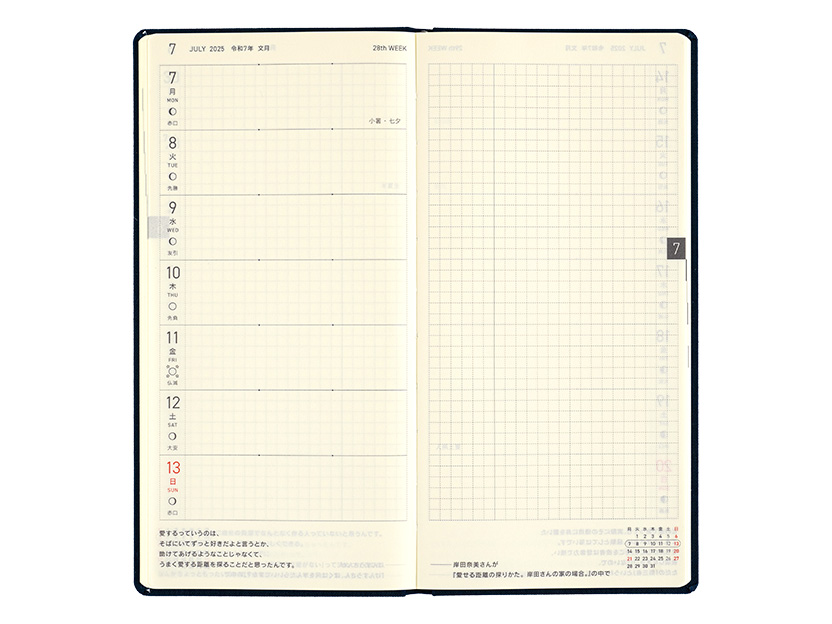 葉日月ページ weeks - ほぼ日手帳 全タイプ解説 - ほぼ日手帳とは