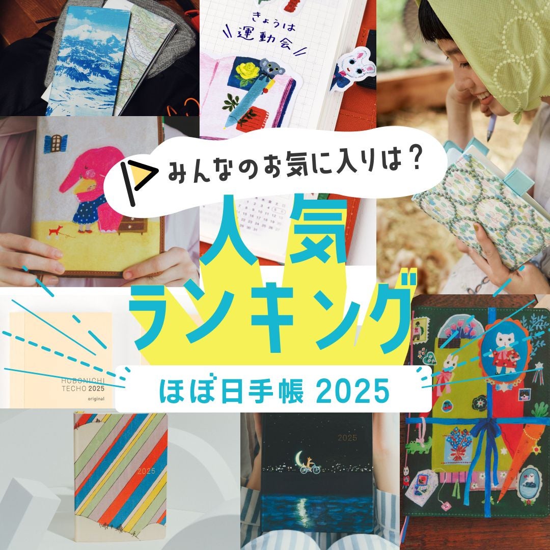 MKO様 専用 ほぼ日手帳 カナヘイ 2025年晩 weeks MKO様 専用 ほぼ日手帳 カナヘイ 2025年晩 weeks
