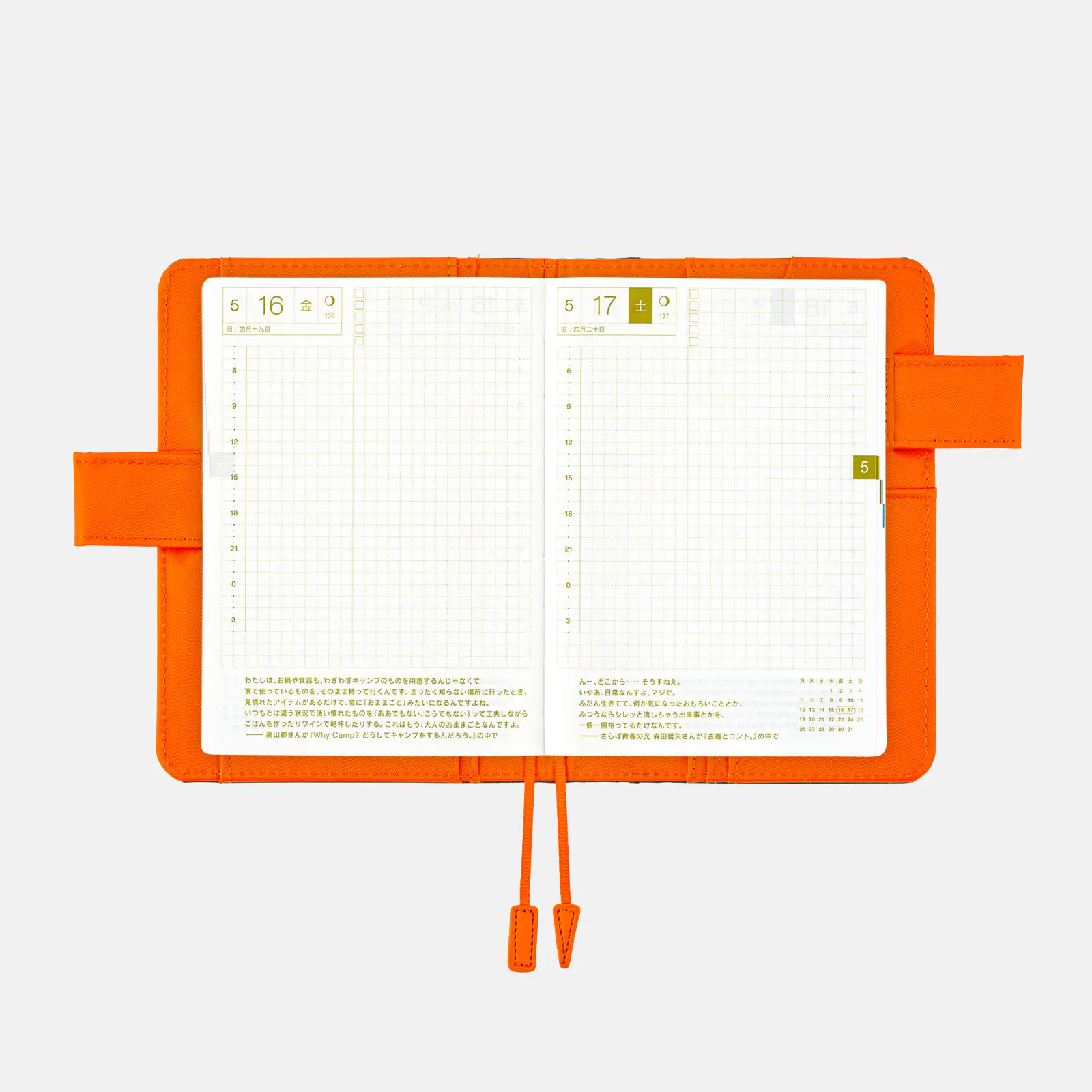 カラーズ / サンライズブルー ［オリジナルサイズ（A6）］ - 手帳