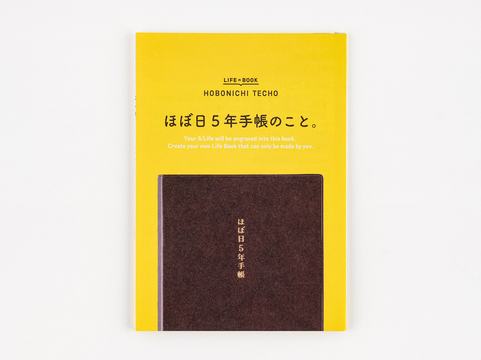ほぼ日5年手帳 - 手帳タイプ別ガイド - ほぼ日手帳 2026