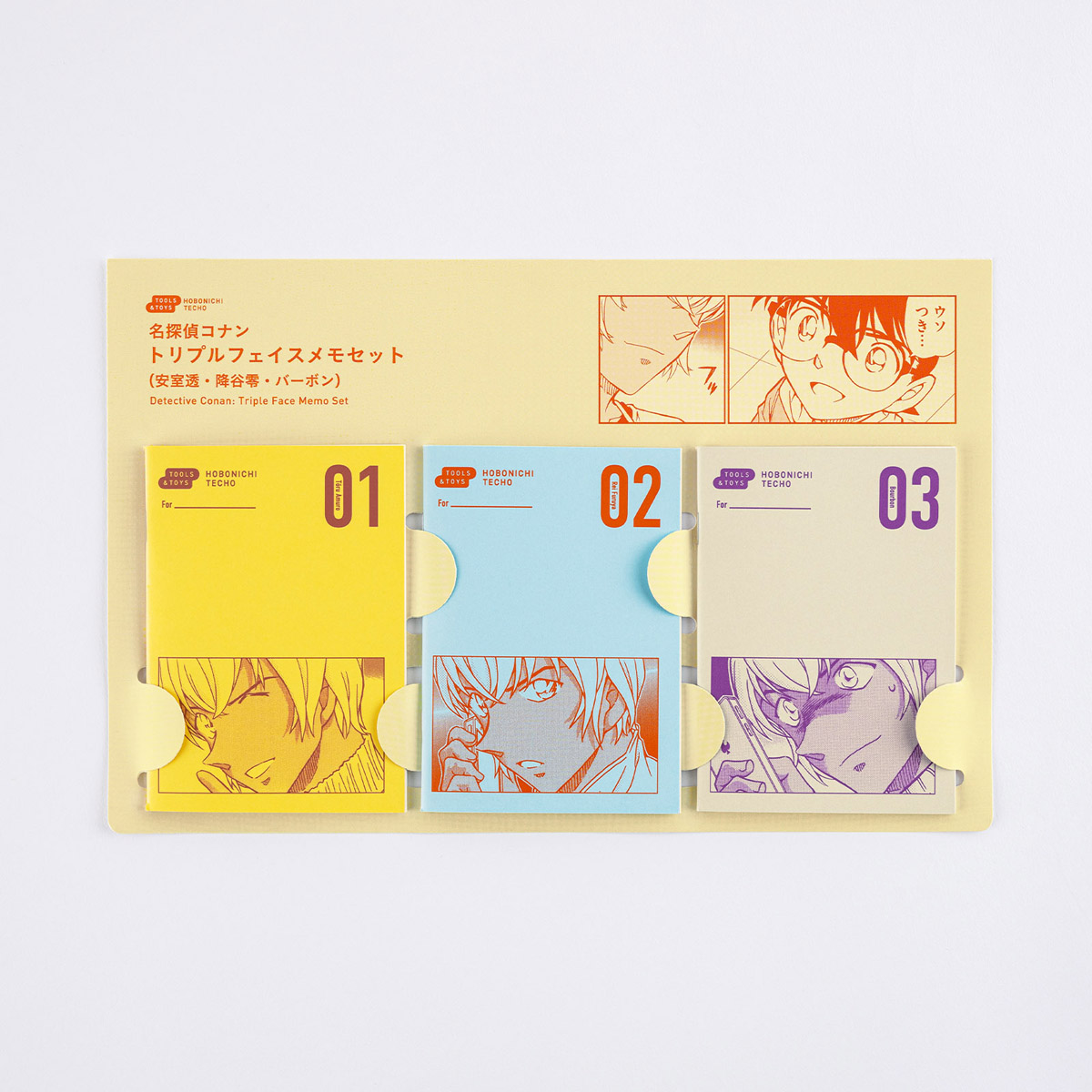 名探偵コナン / トリプルフェイスメモセット（安室透・降谷零