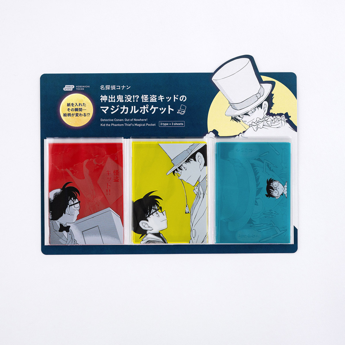 名探偵コナン / 神出鬼没!? 怪盗キッドのマジカルポケット - 文具