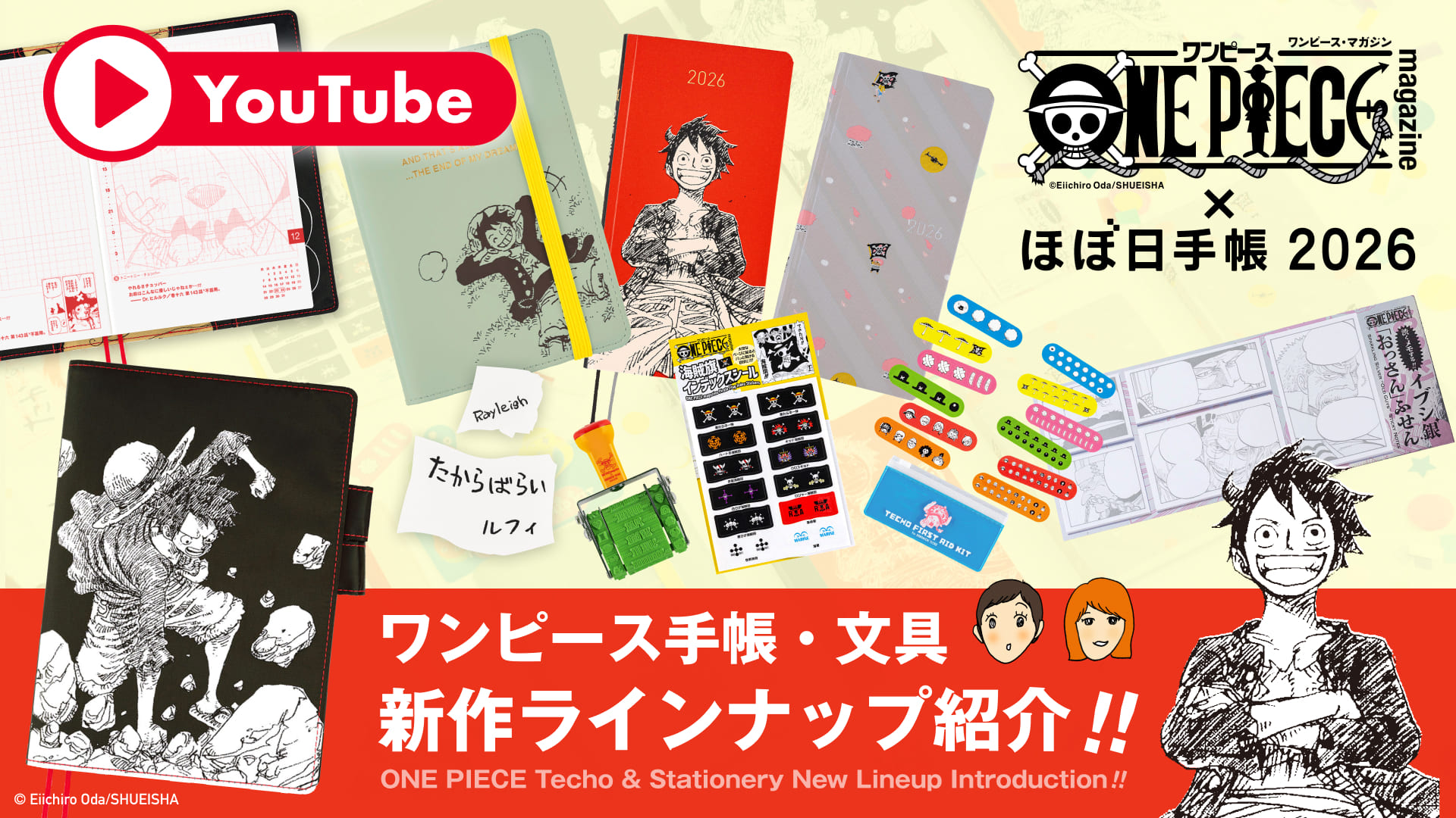 ONE PIECE magazine / ヒルルクの桜 ［weeks/週間レフト/日本語