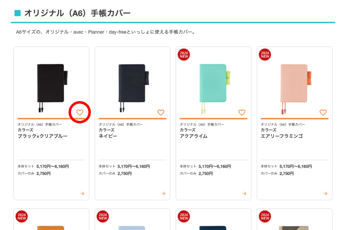 ▲ラインナップページ