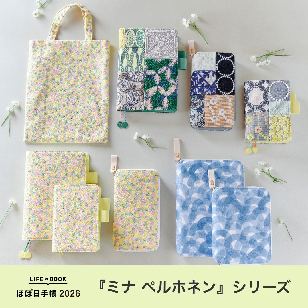 ほぼ日手帳 2026 公式サイト