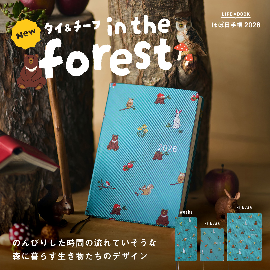 ほぼ日手帳 2026 公式サイト