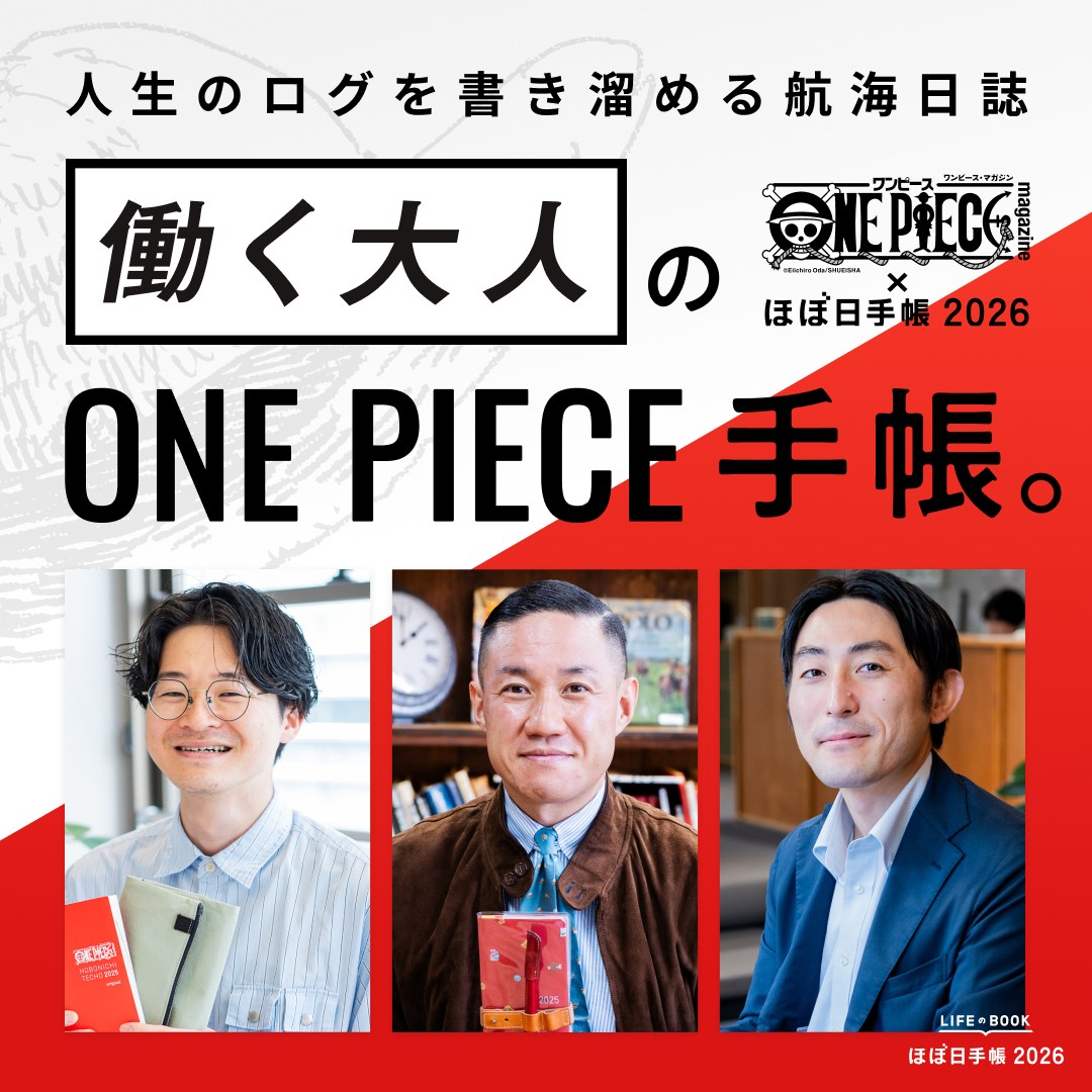 ほぼ日手帳 2026 公式サイト