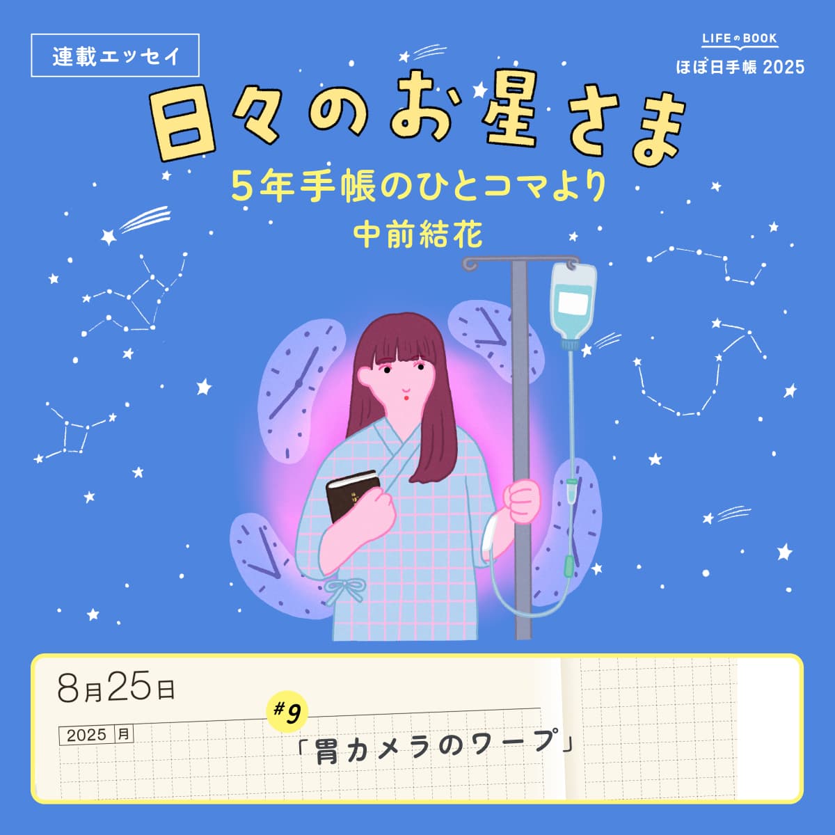 ほぼ日手帳 2026 公式サイト