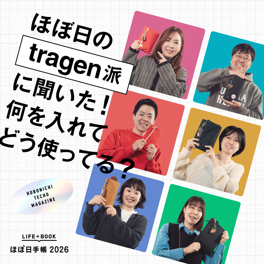 ほぼ日手帳 2026 公式サイト