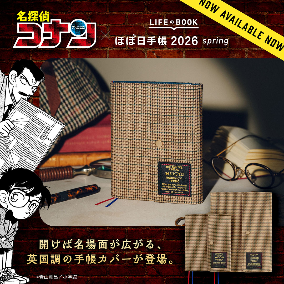 ほぼ日手帳 2026 ＊本体+カバーセット オリジナル 購入特典付き カラーズ / ブラック×クリアブルー ［カズンサイズ（A5）］ - 手帳