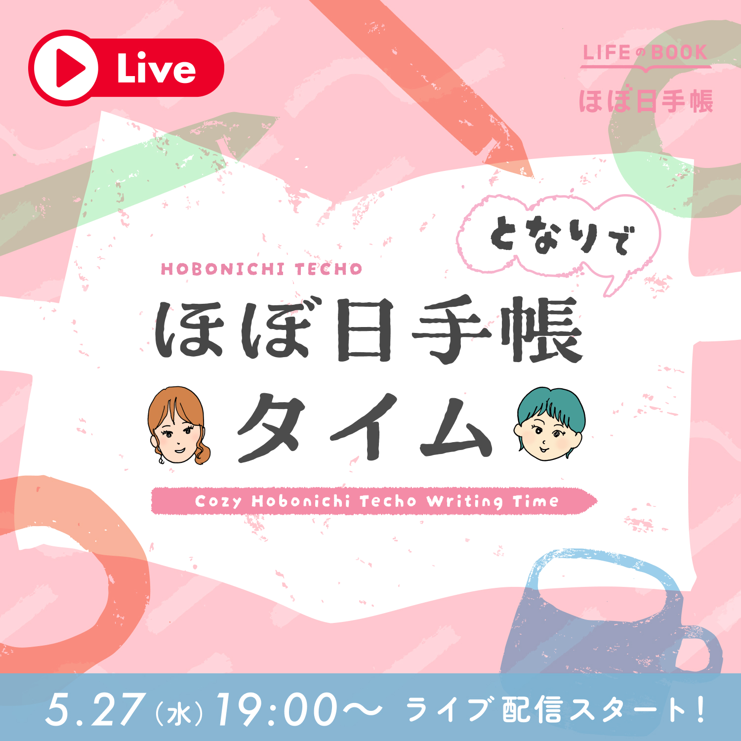 ※専用です※ ほぼ日手帳 ピーコックス ほぼ日手帳 2026 公式サイト