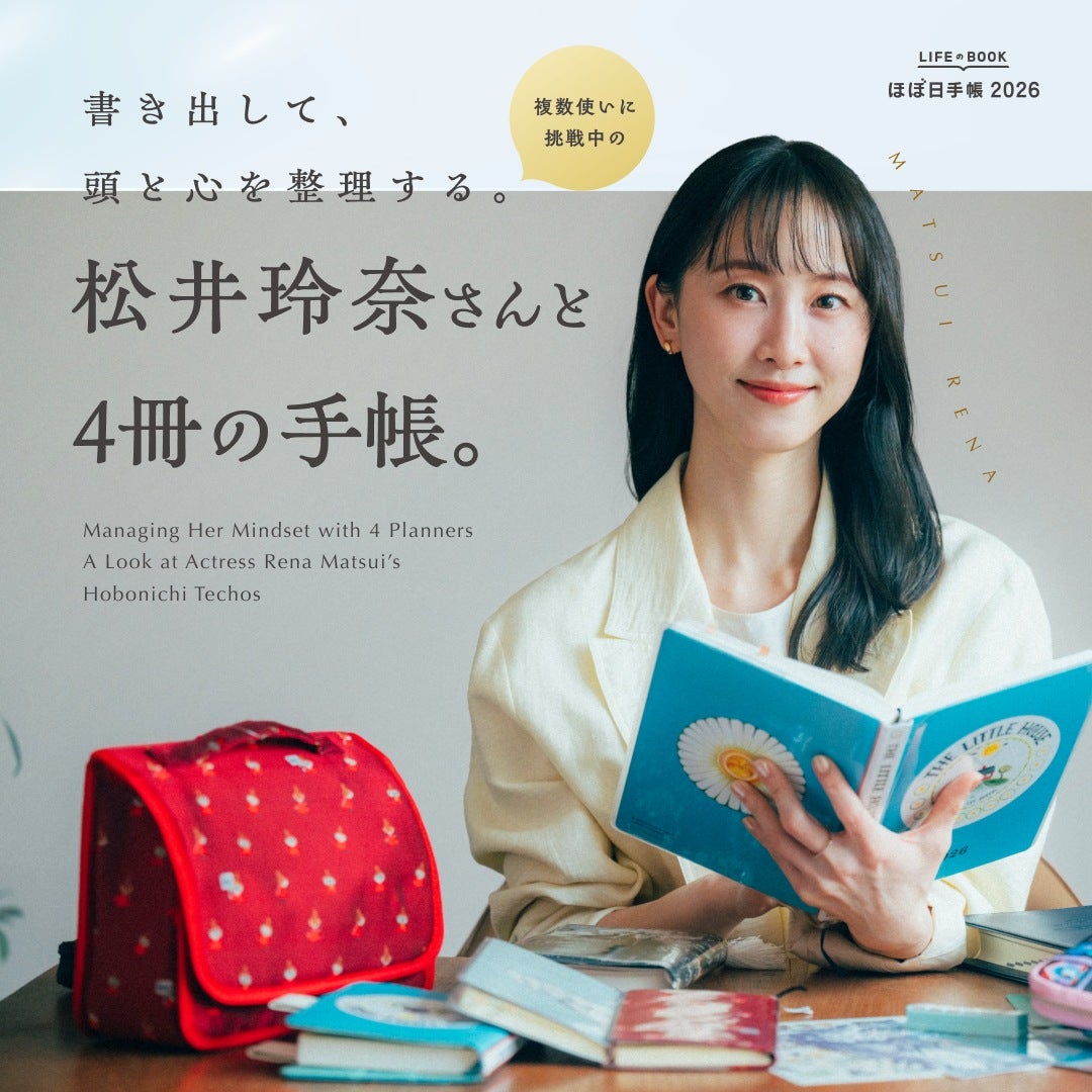 ほぼ日手帳 2026 公式サイト