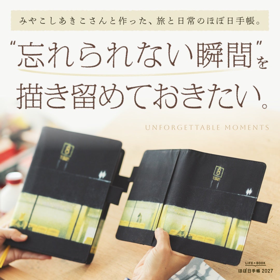 ほぼ日手帳 カナヘイ 2026年 weeks ＆ ポーチ カナヘイの小動物】ほぼ