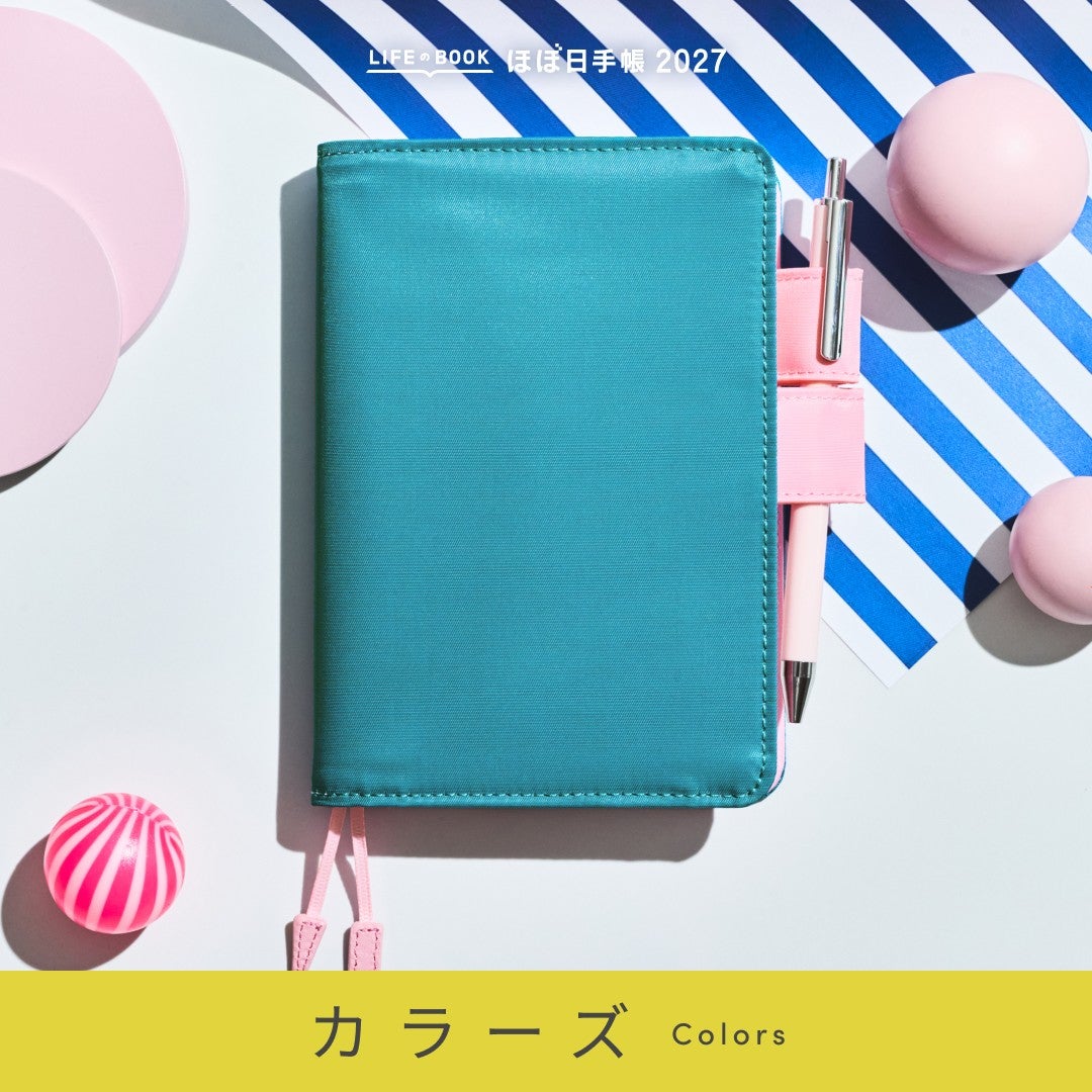 ほぼ日手帳 2026 公式サイト