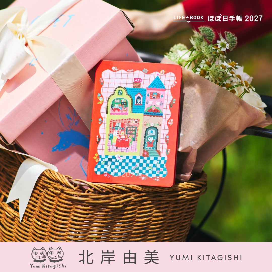 ほぼ日手帳 2026 公式サイト