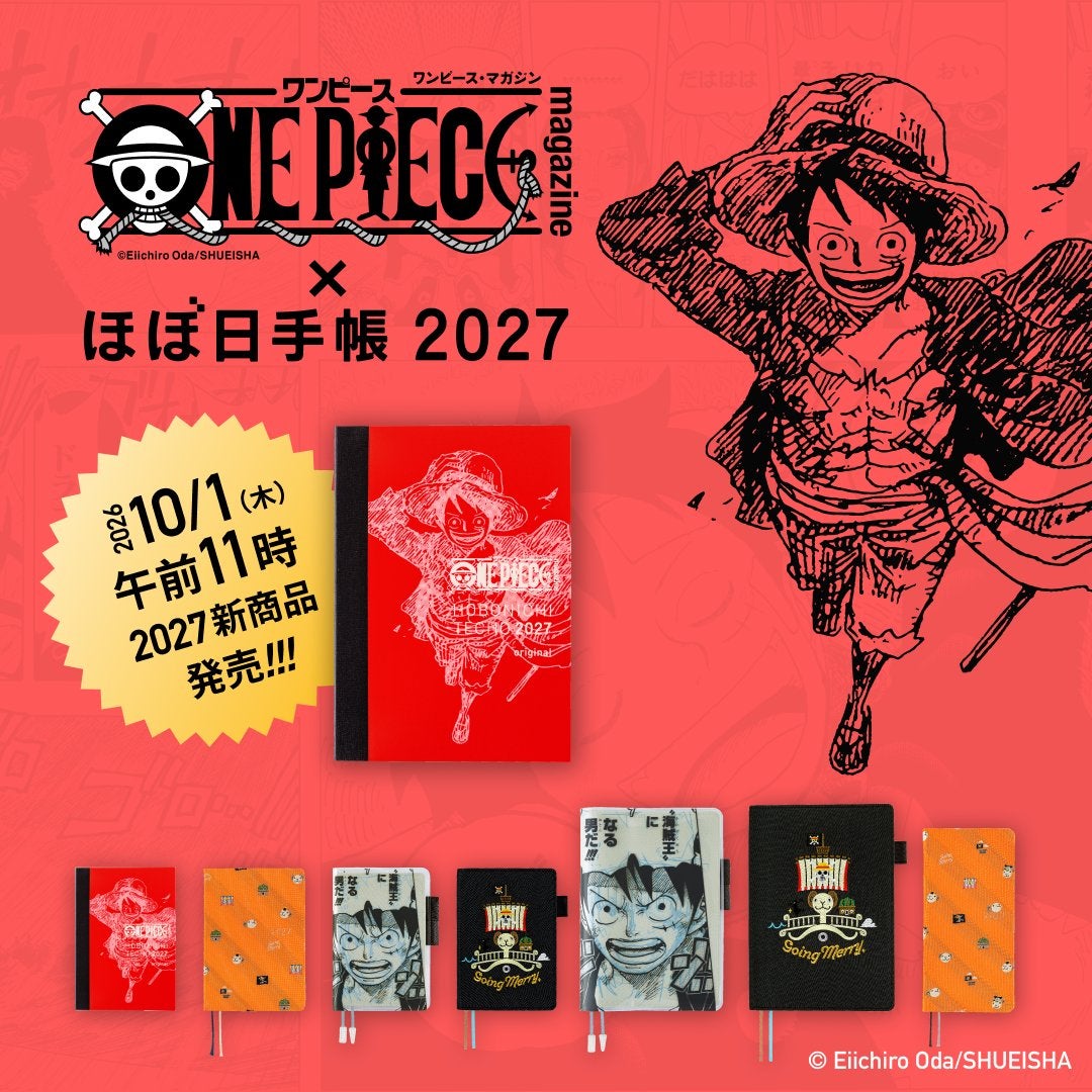 ほぼ日手帳 2026 公式サイト