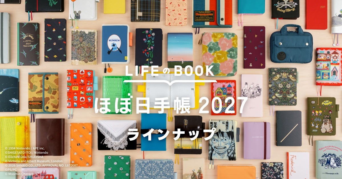手帳ラインナップ - ほぼ日手帳 2027