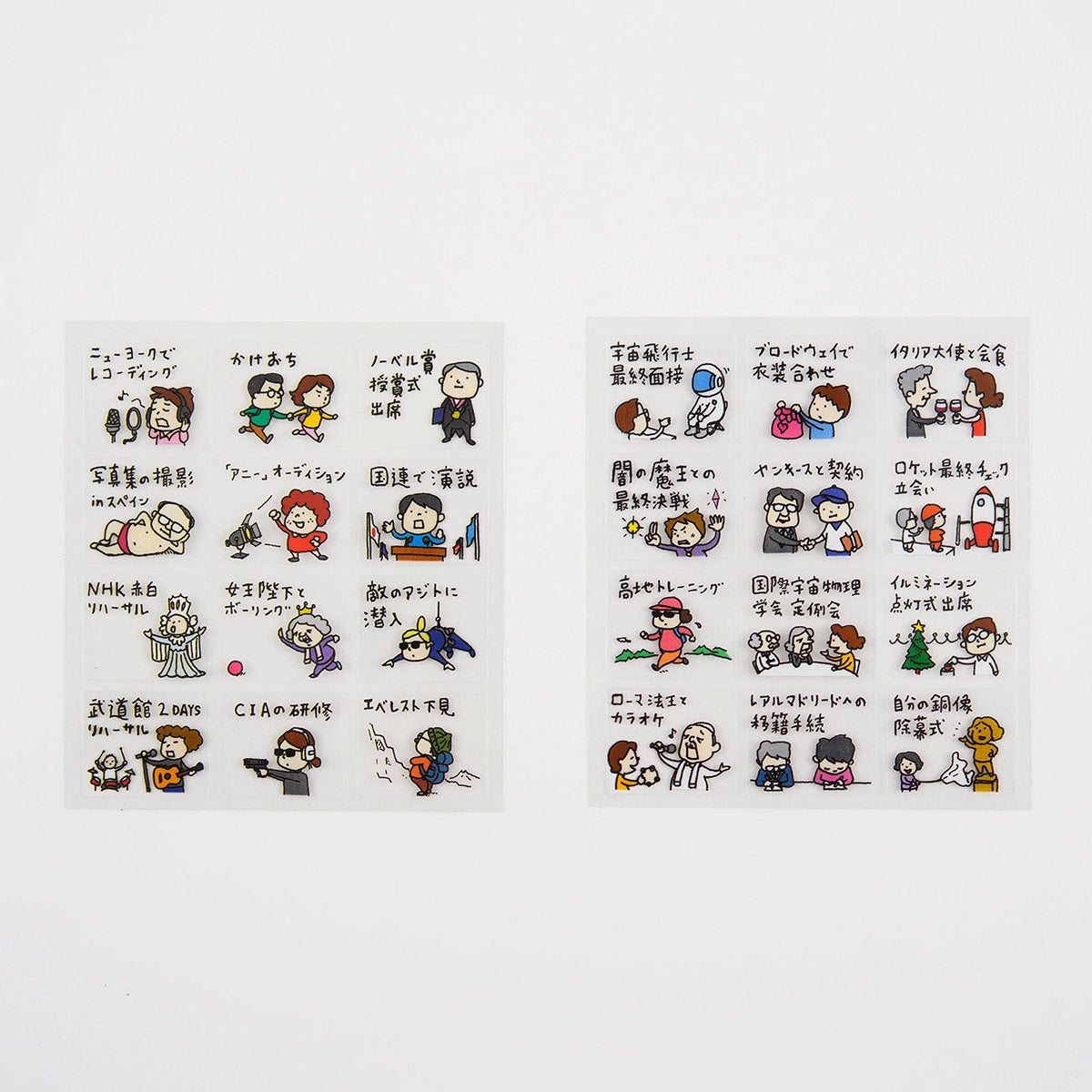 ヨシタケシンスケ / 「仕事より大事なこと」シール - 文具・雑貨