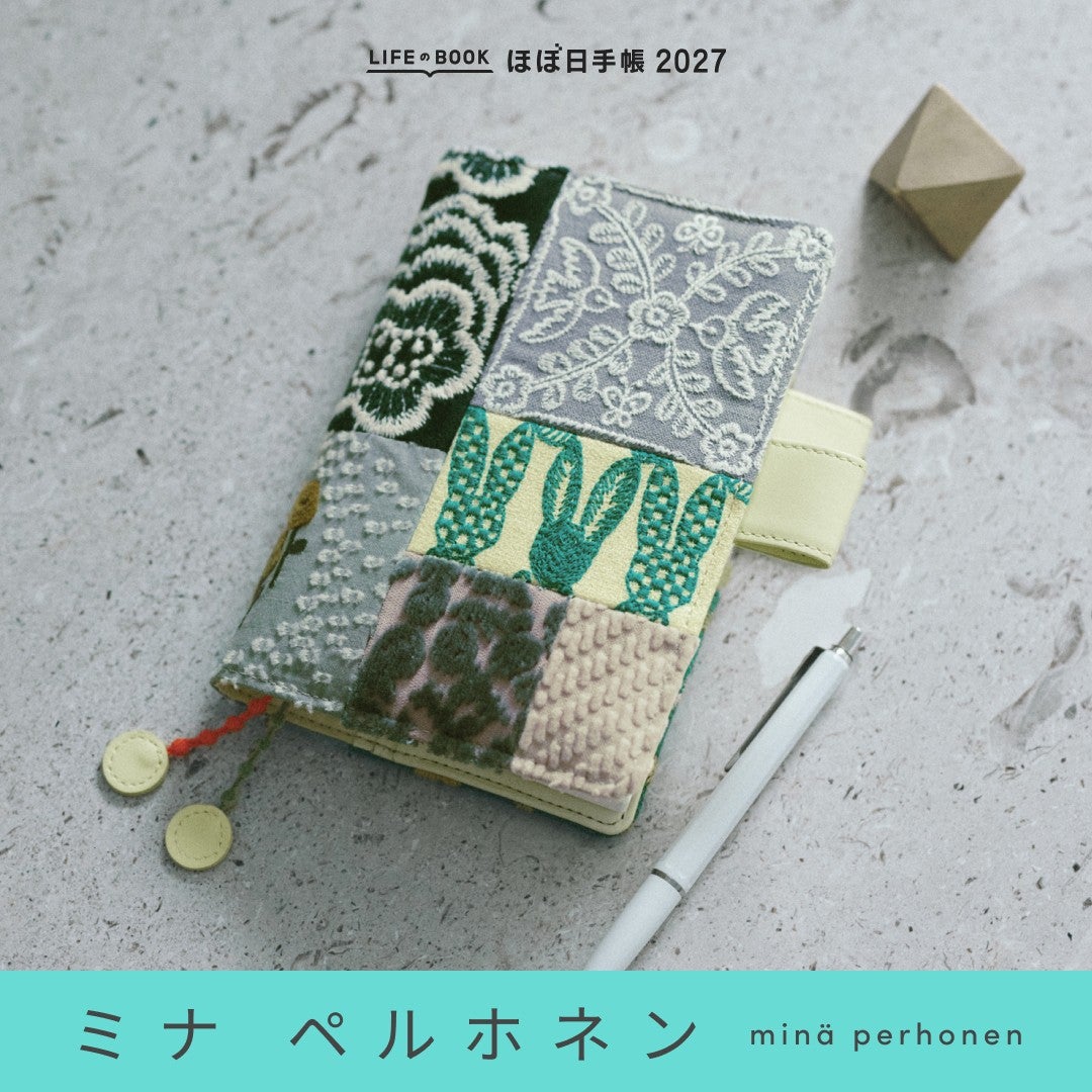 ほぼ日手帳 2027 公式サイト