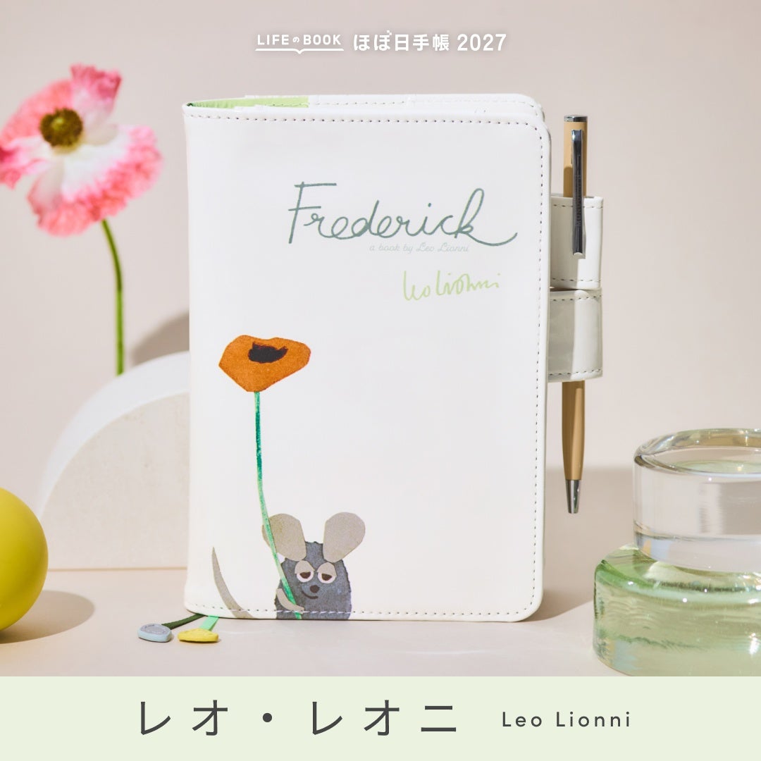 ほぼ日手帳 2027 公式サイト