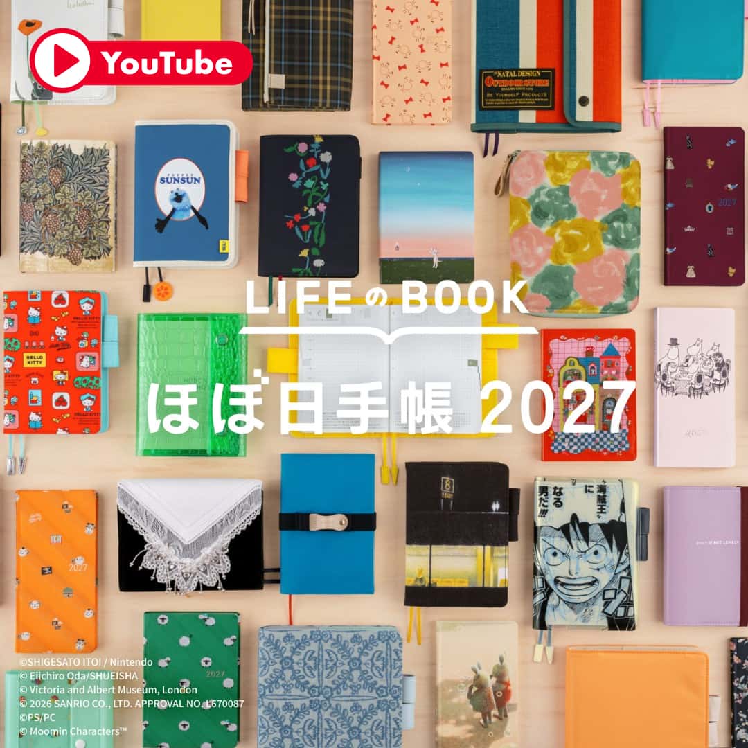 ほぼ日手帳 2027 公式サイト
