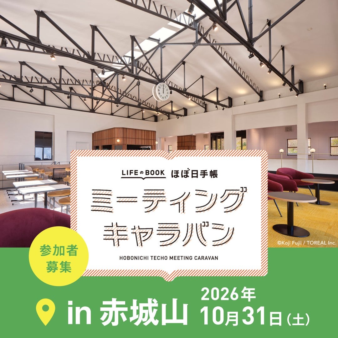 ほぼ日手帳 2027 公式サイト