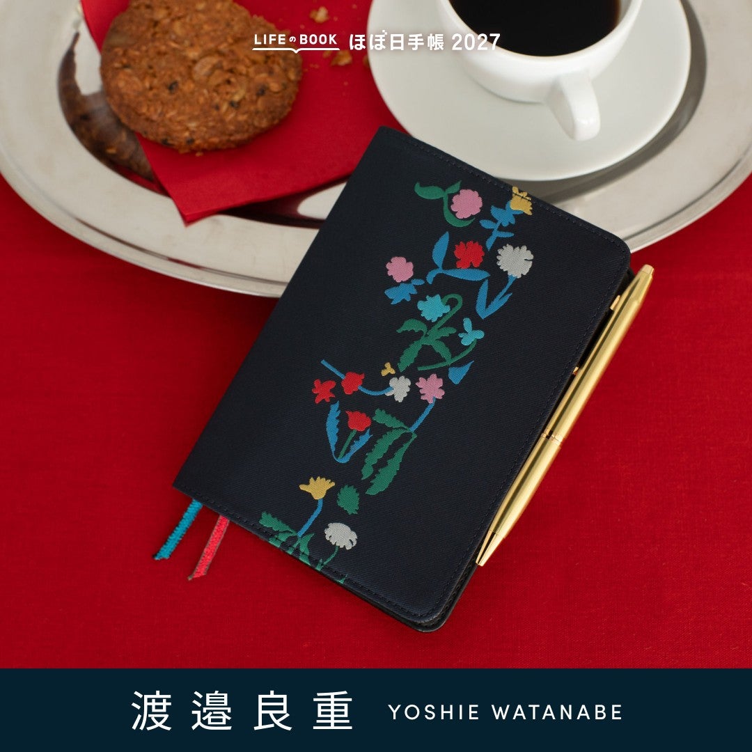 ほぼ日手帳 2027 公式サイト